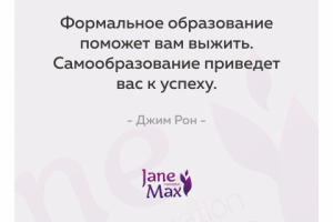 Мотивация #2