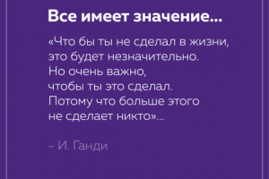 Мотивация #1 JaneMax