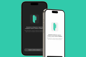 Приложение учебных заведений