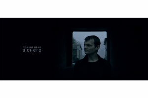 Музыкальные клипы