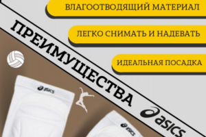 вторая карточка к наколенникам
