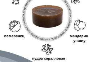 вторая карточка к товару "мыло для пилинга"