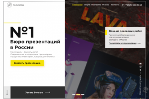 Cоздание презентаций