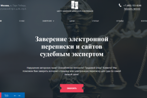 Центр заверения цифровой информации