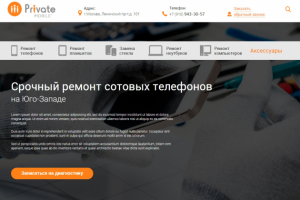 Privat mobile (интернет магазин по продаже и ремонту моб.тел)