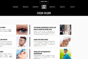 Салон красоты