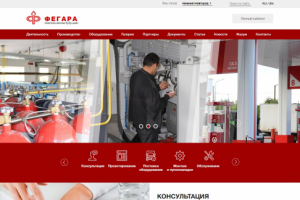 Фегара - экологическое будущее