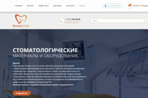 Стоматологические материалы