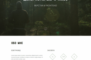 Дело всей жизни