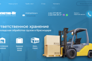 Логистик-Юг