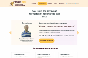 Школа английского языка