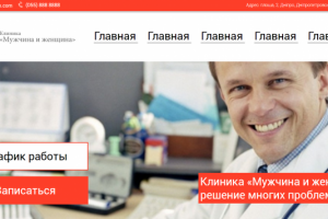 Сайт Больницы