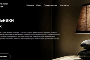 Светильники