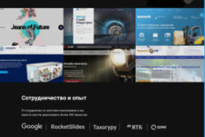 Лендинг пейдж