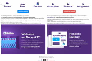 Профессиональный магазин роликовых коньков и аксессуаров