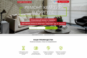 Студия ремонта №1 Ремонт квартир в Сургут