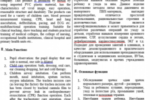 Манекен-симулятор GD/ACLS165A