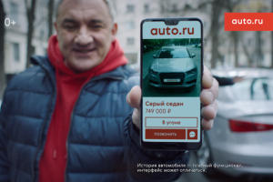 [AUTORU] Реклама приложения