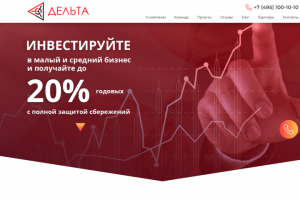 Landing Page для инвестиционной компании