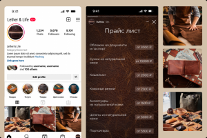 Оформление инстаграмма