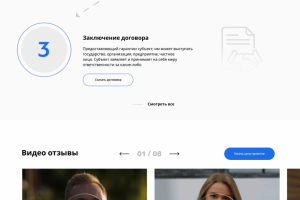 Сайт для строительной компании