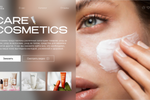 Дизайн первого экрана интернет магазина уходовой косметики