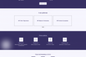 Дизайн сайта