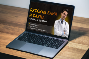 Анимация для выступления