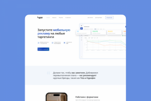 Главная для платформы мобильной рекламы на 90 млн. человек