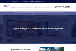 Сайт " Каркасные дома"