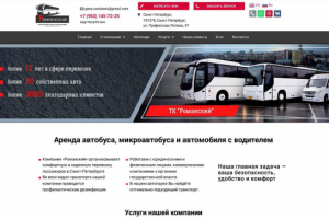 Сайт по аренде автобусов