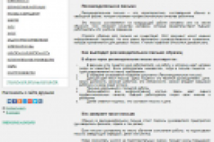 Как выглядит рекомендательное письмо