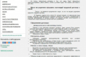 Трудовой договор с няней