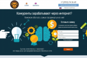 Lending page по созданию и обслуживанию сайтов