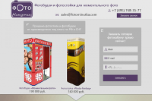 Часть превью дизайна для Lending page для cms Bitrix