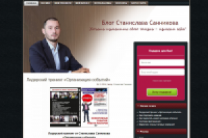 Шапка для блога