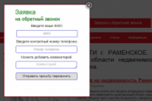 Обратная связь с доставкой сообщений по смс для крупной фирмы