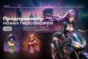 Начальный дизайн сайта