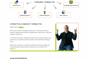 Лендинг