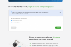 Лендинг