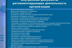 КАДРОВОЕ СОПРОВОЖДЕНИЕ