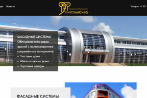Многостраничный сайт для компании elitegs
