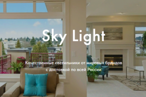 Интернет магазин