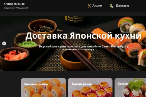 Доставка пиццы и суши