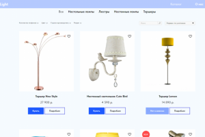 Интернет магазин света I Sky light