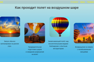 Сайт Лендинг