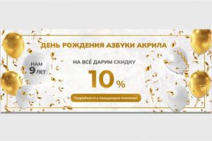 Баннеры для новогодней акции