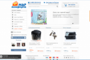 МирКомфорта