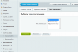 Общие свойства плательщиков
