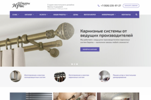 Студия текстильного дизайна Ирины Сырцовой